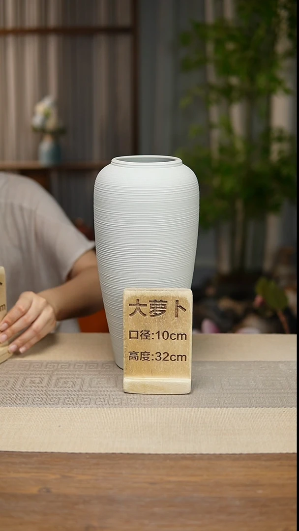 花器大萝卜白色细螺纹