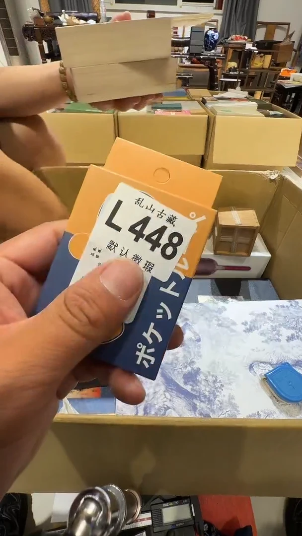 L*n乱山古美術瓷片L448