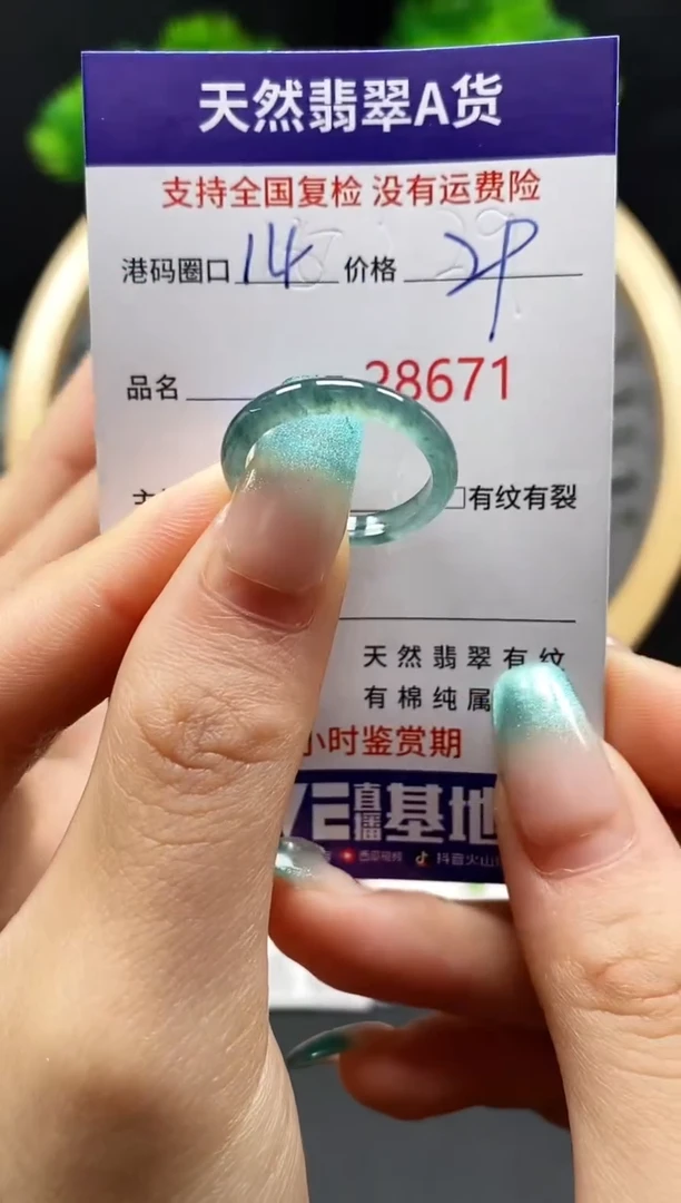 【闪购商品】翡翠戒指未镶嵌天然翡翠戒圈8671