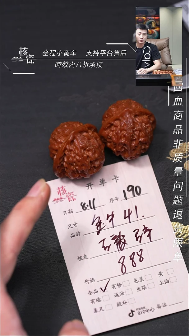 文玩核桃把件破***阴金牛190