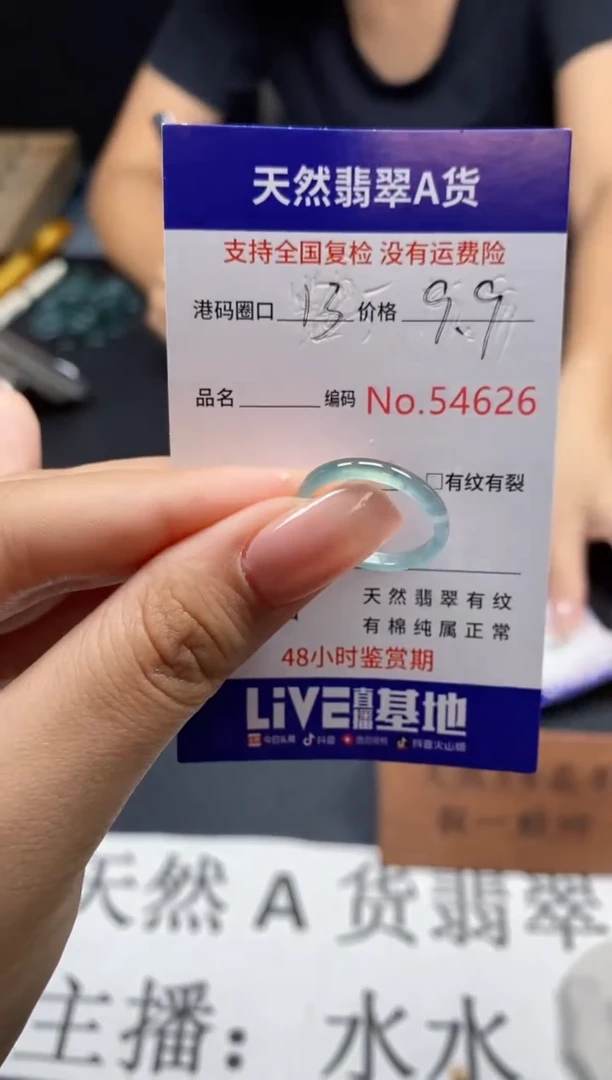 未镶嵌戒指翡翠天然A货翡翠4626