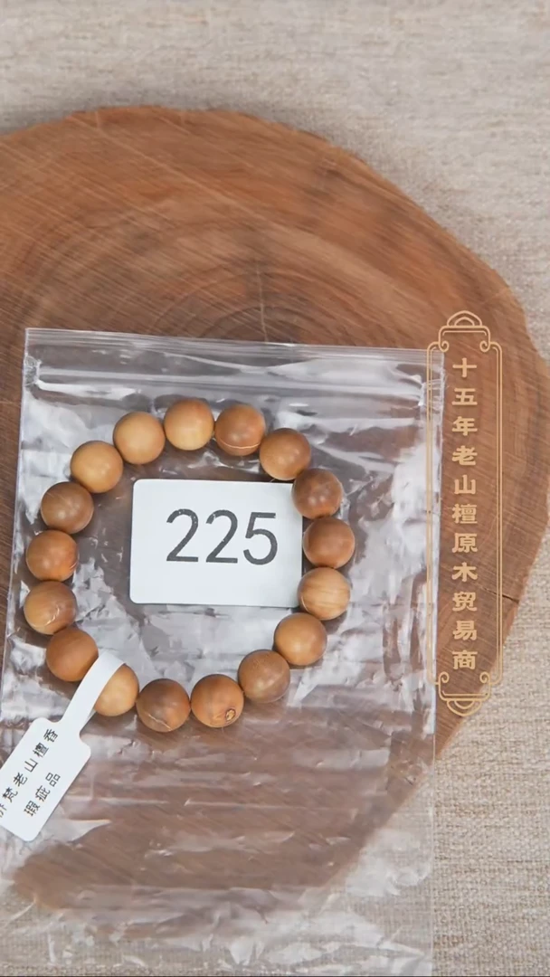 【闪购商品】檀香木手串/手链塞勒姆黑横纹1.2单圈奶甜瑕疵随机225