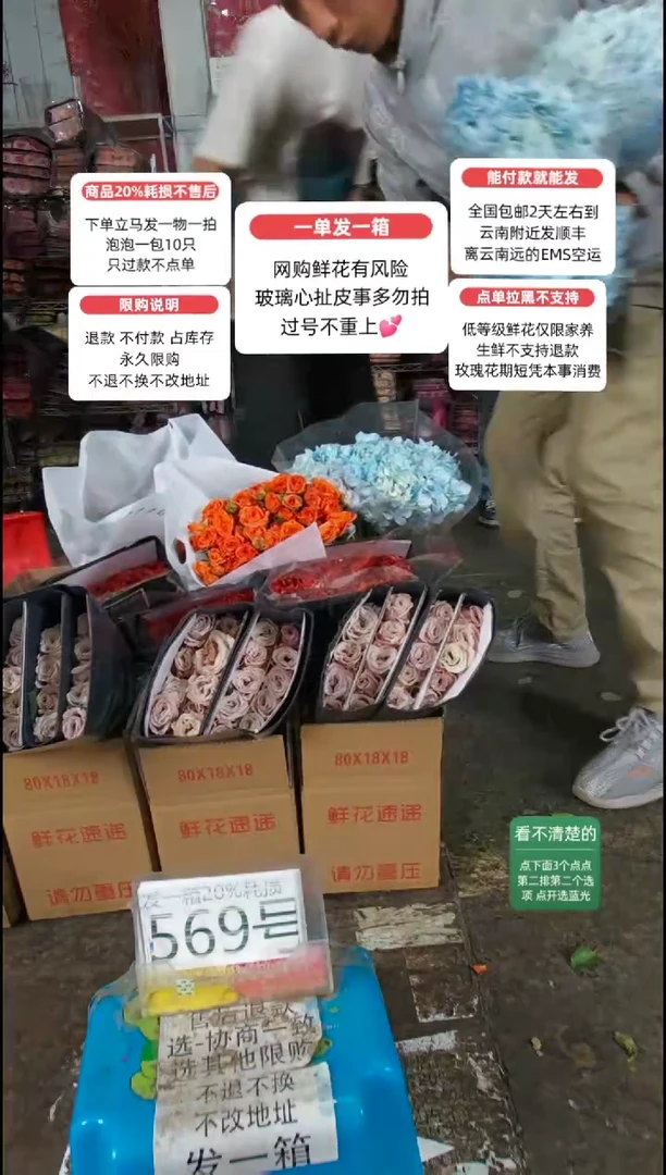 20%耗损发一箱❤号569