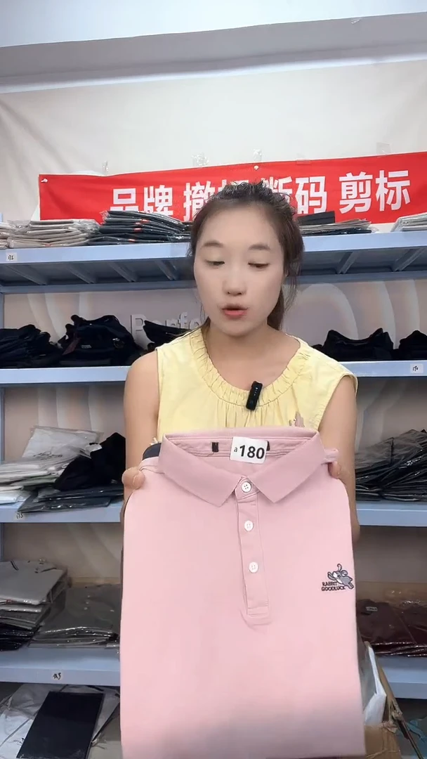 165尺码，断码男装180