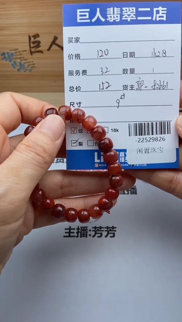 颈饰未镶嵌南红玛瑙手串多人-22529826