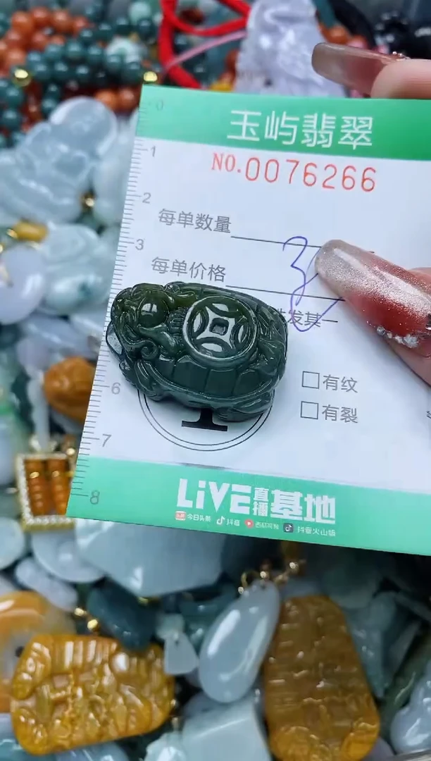 【闪购商品】翡翠颈饰未镶嵌闪购0076266多样性发其一