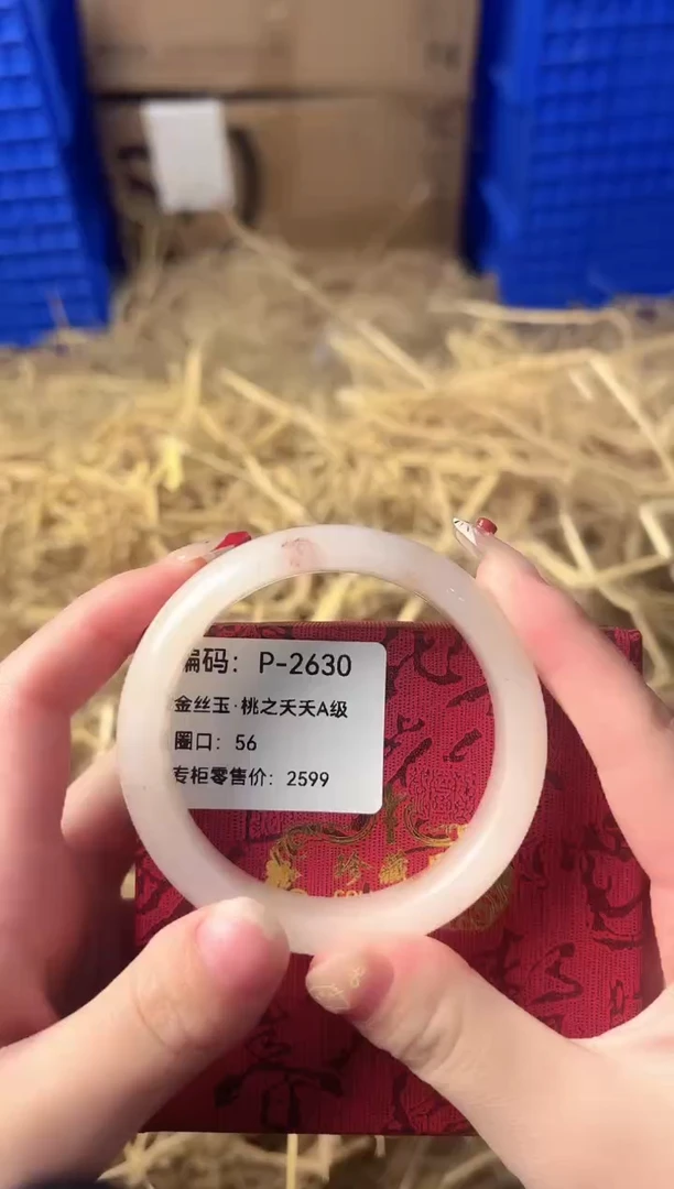 天然辰砂BH P-2630