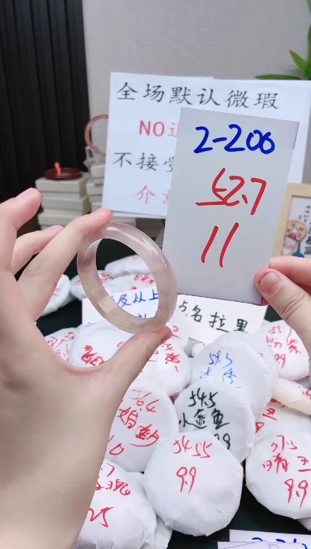 石英质玉手镯未镶嵌2-200