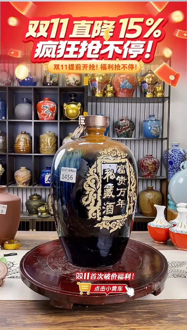 三* 10斤8个装富贵万年1456微瑕无锁不支持退换