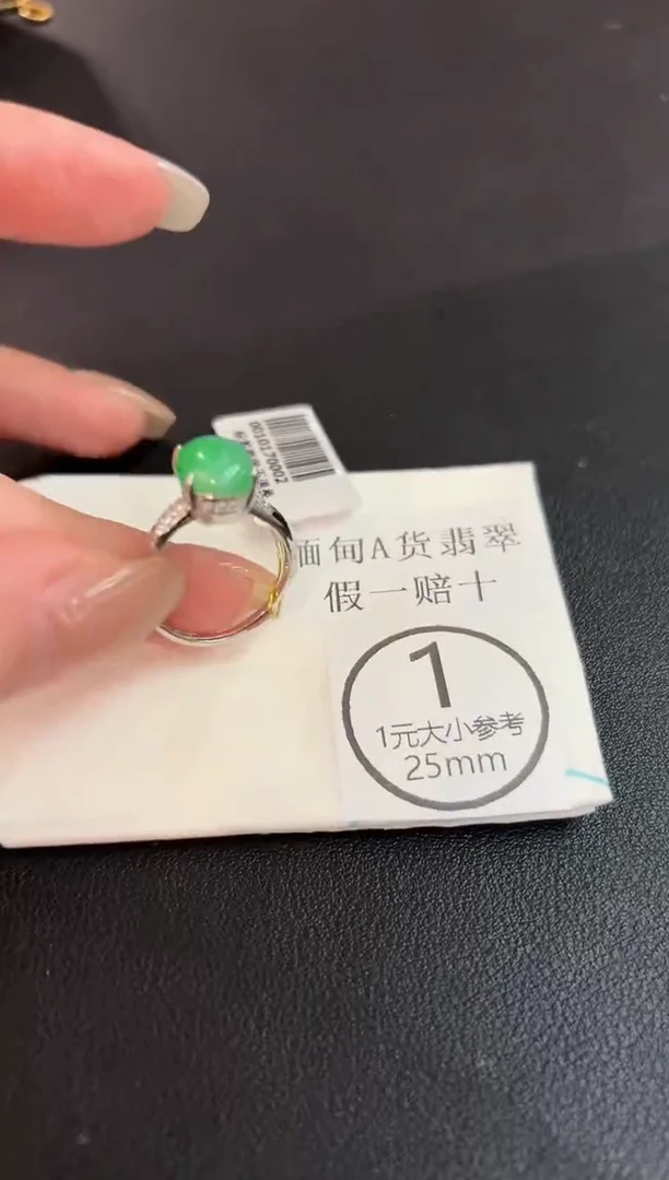 未镶嵌戒指翡翠缅料A货/多样性发货/一件