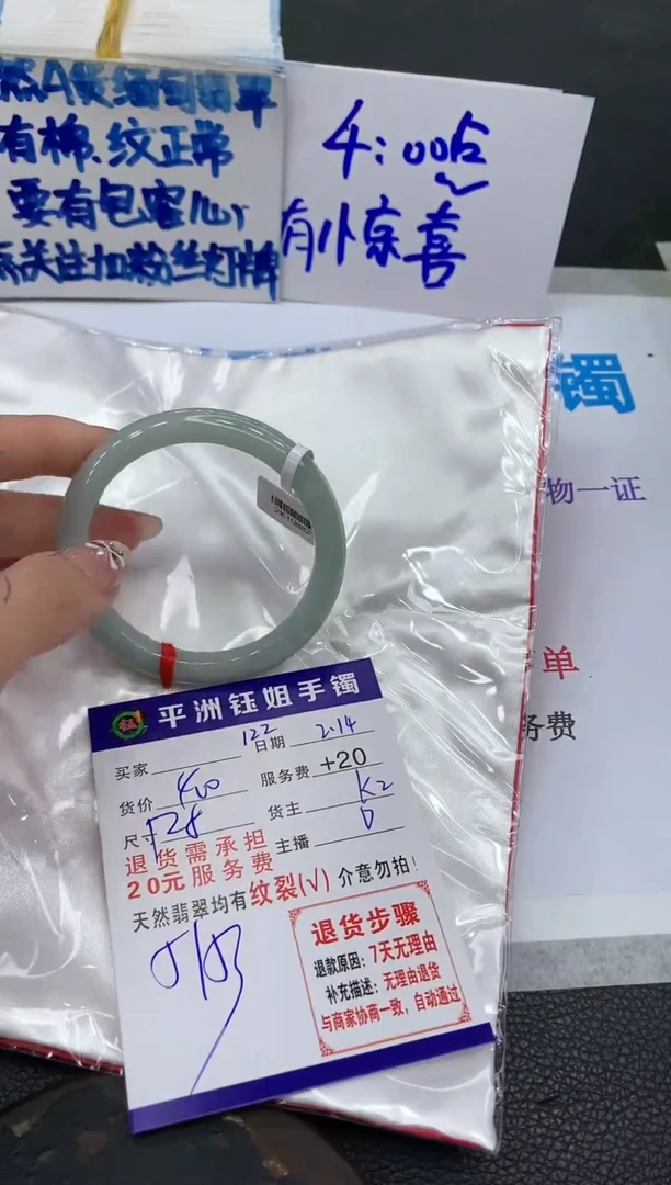 【闪购商品】翡翠手镯未镶嵌1111111111