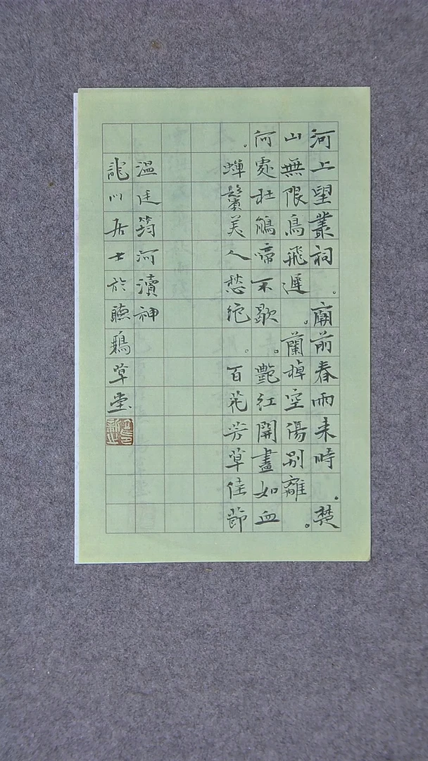 书法王立新 山东德州32*21尺寸