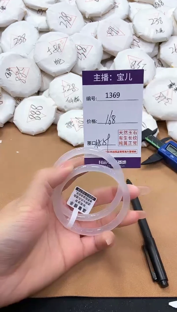 【闪购商品】玛瑙/玉髓手镯未镶嵌1369