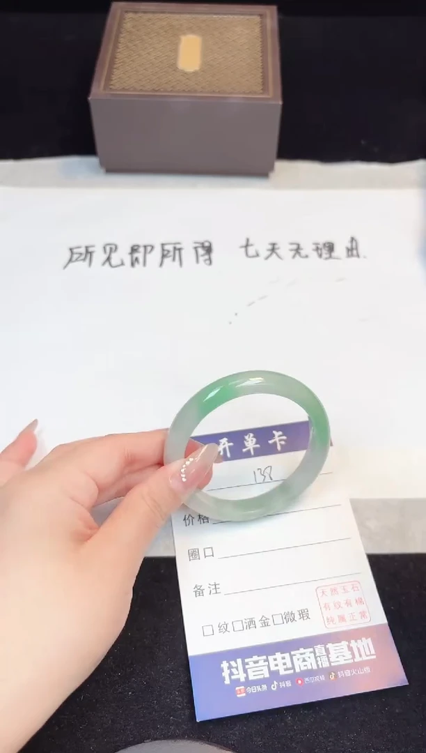 翡翠手镯未镶嵌138