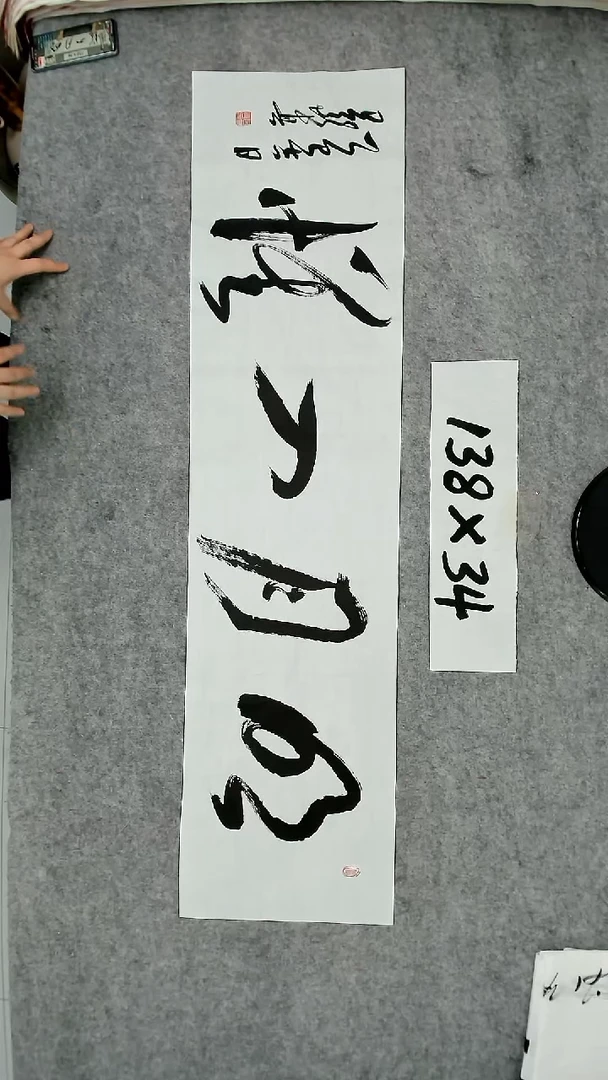 书法吕老师书法作品