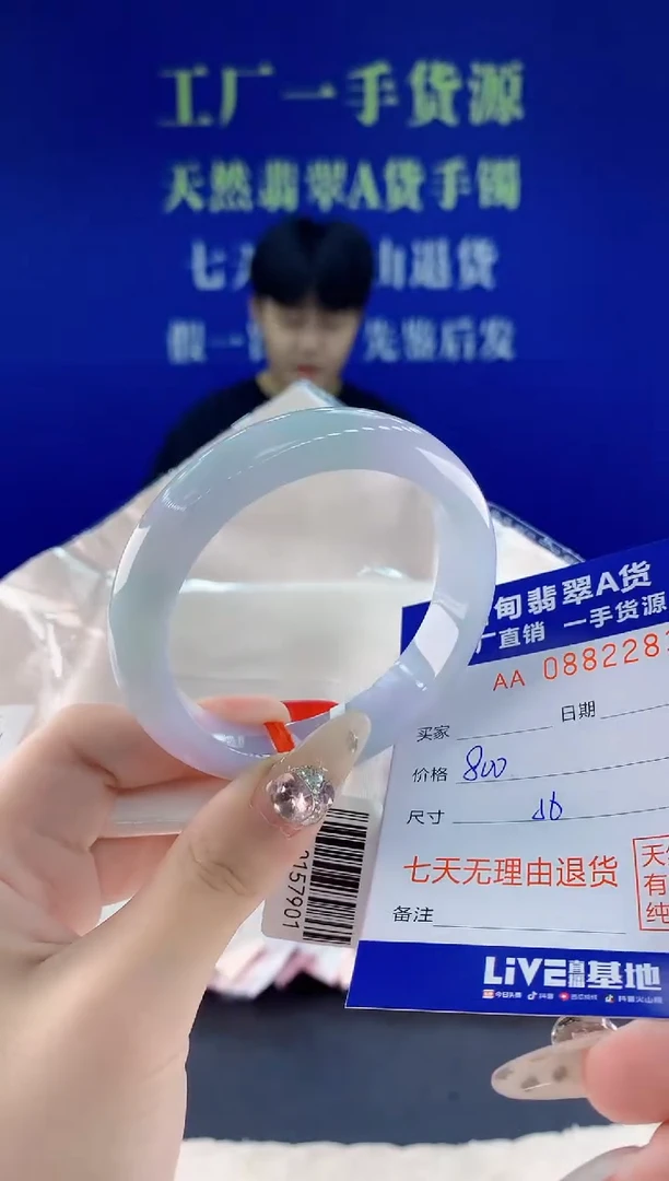 未镶嵌手镯翡翠83天然翡翠A货