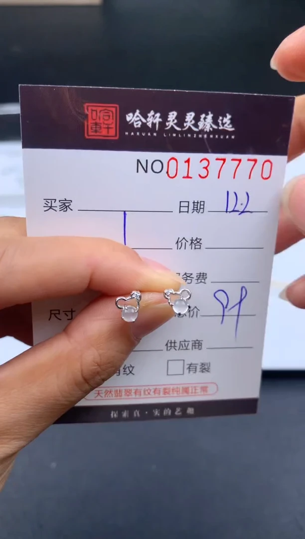 吊坠(不含链)未镶嵌翡翠 哈轩  耳饰一对