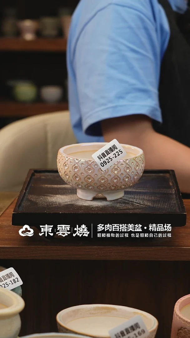0925-225A秋合碗内口7
