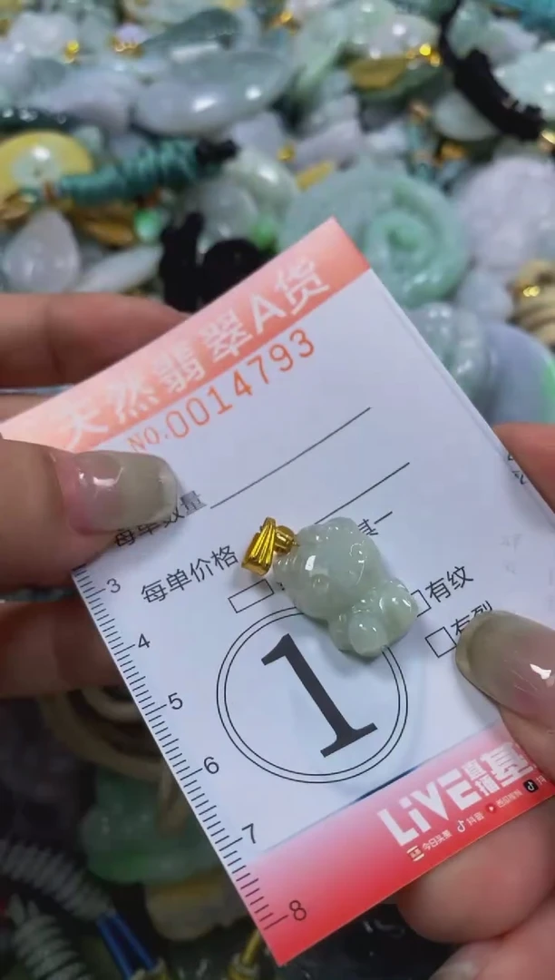 翡翠未镶嵌颈饰闪购0014793