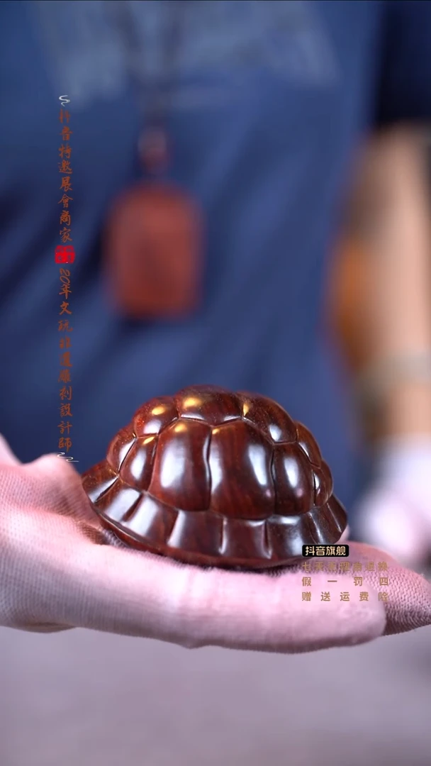 檀香紫檀（小叶紫檀）富甲龟壳手把件