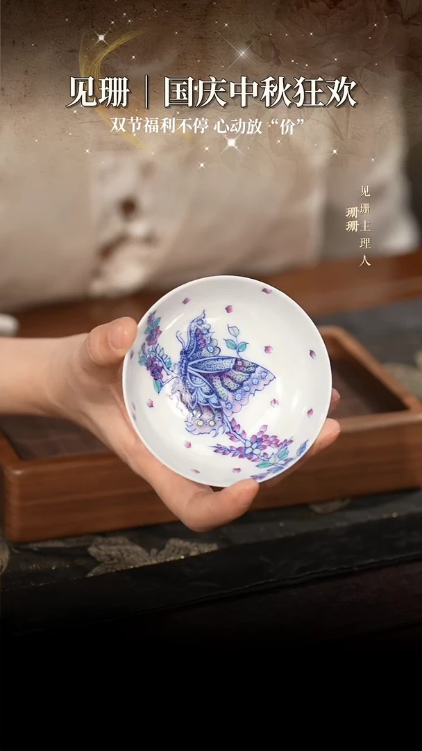 【见珊】专属采青牧瓷专属