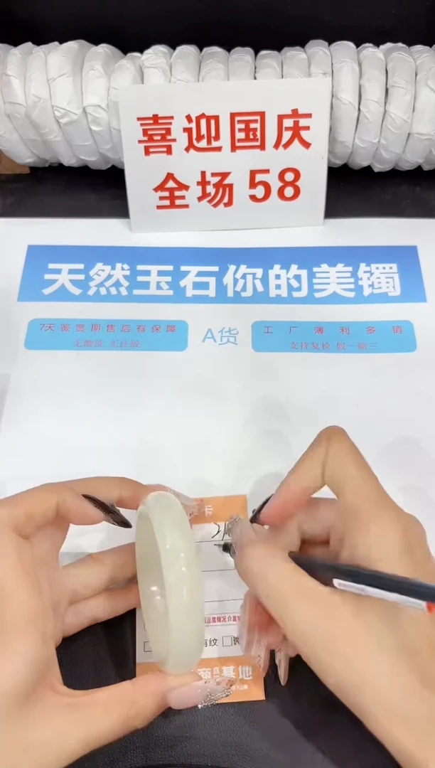 未镶嵌手镯石英质玉218-54.5
