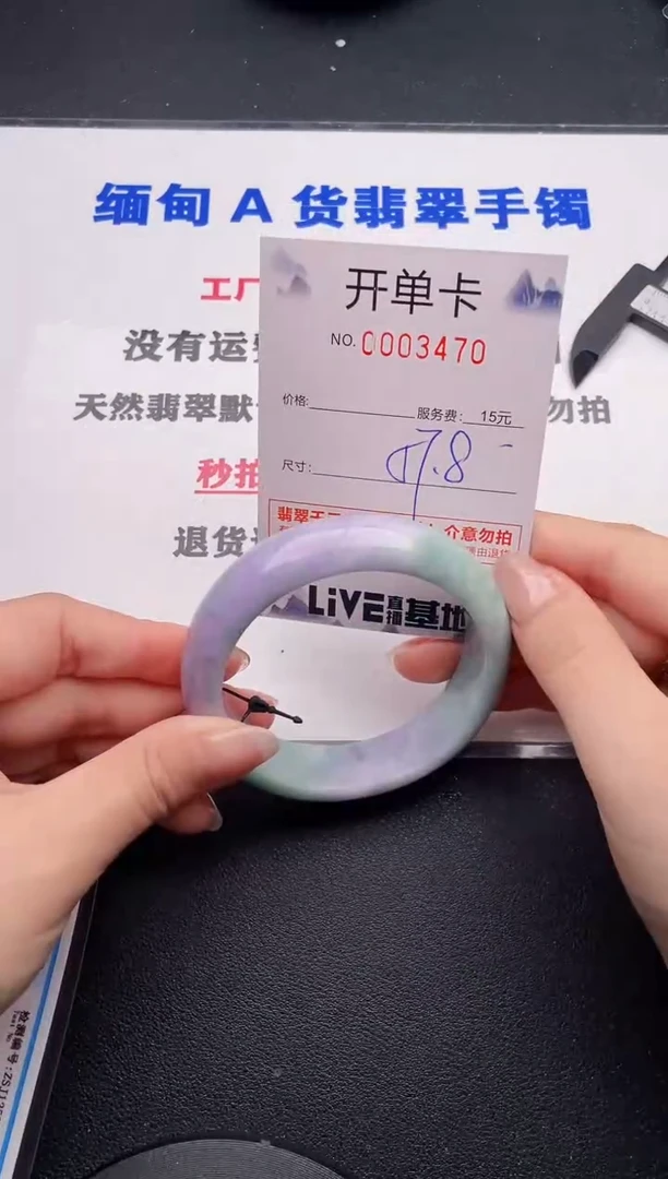 未镶嵌手镯翡翠70