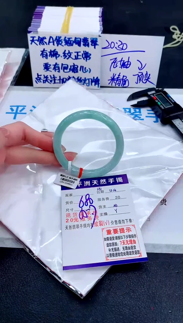 未镶嵌手镯翡翠111111111