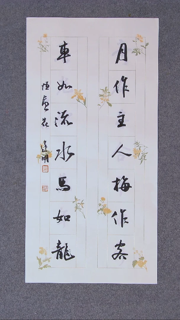 书法花建明   河北69*34尺寸对联