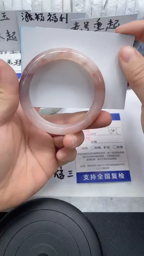 未镶嵌手镯石英质玉164-54/55