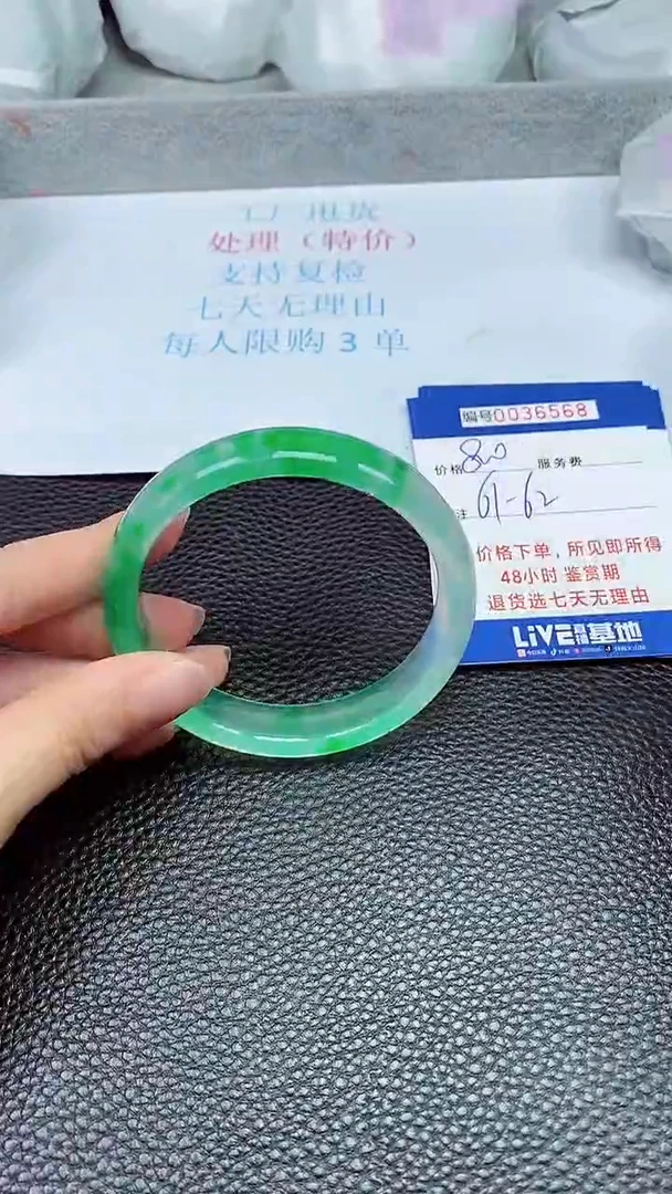 拍下以实物为准36568