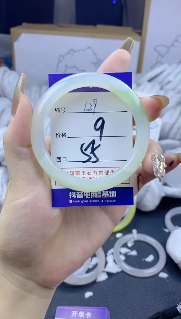 手镯玛瑙/玉髓合金129