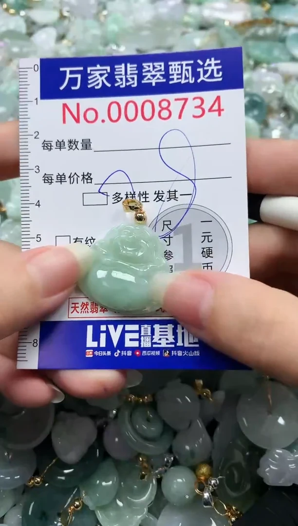 吊坠(不含链)未镶嵌翡翠8734