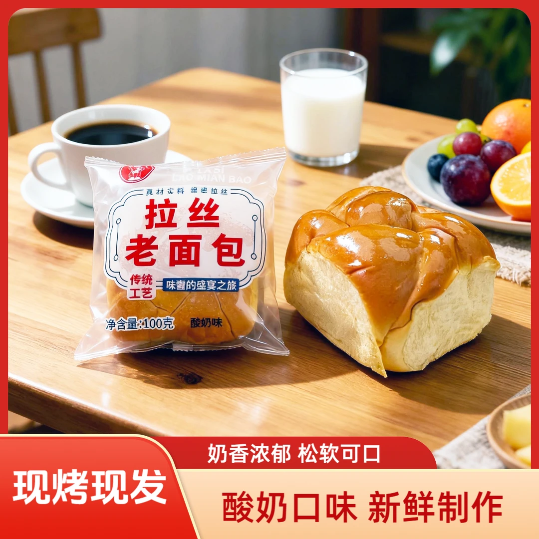 麦得牛酸奶拉丝老面包香甜手撕牛奶老式面包糕点早餐面包独立包装