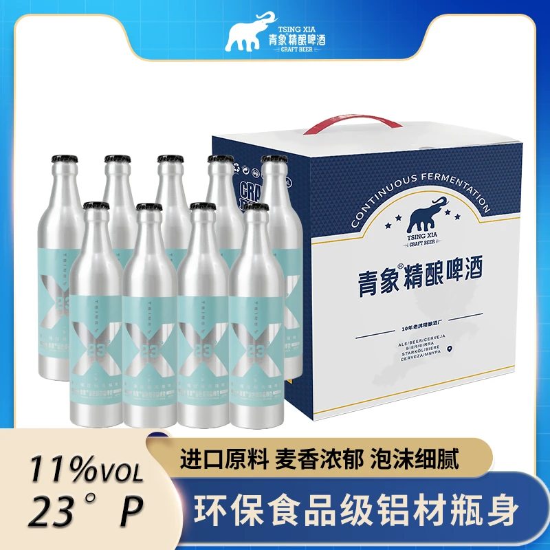 青岛青象精酿啤酒麦汁浓度23P高烈皮尔森纯麦芽过橡木桶烈性啤酒