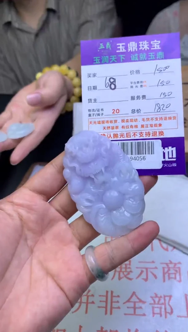 定制翡翠未镶嵌F0194056