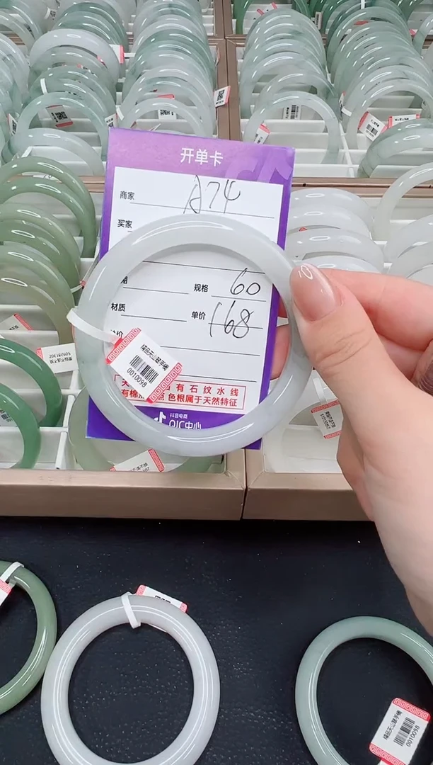 未镶嵌石英质玉珠宝半成品天山翠a74，098，圈口60