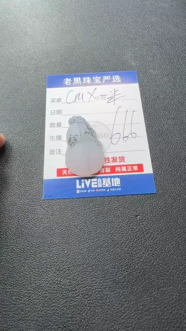 未镶嵌定制翡翠C****光翡翠