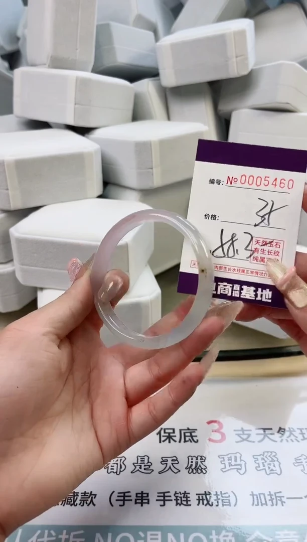 【闪购商品】玛瑙/玉髓手镯未镶嵌5460