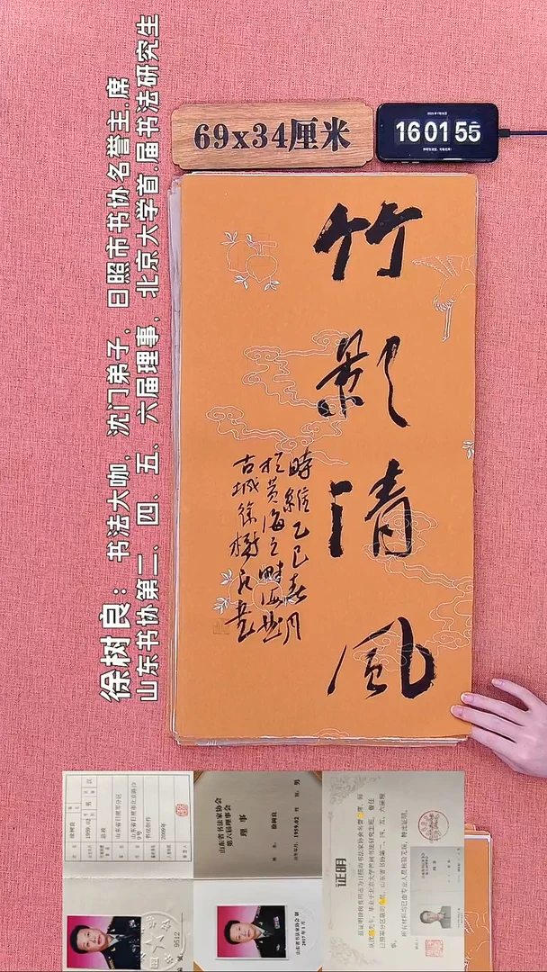 书法693         徐老师书法作品