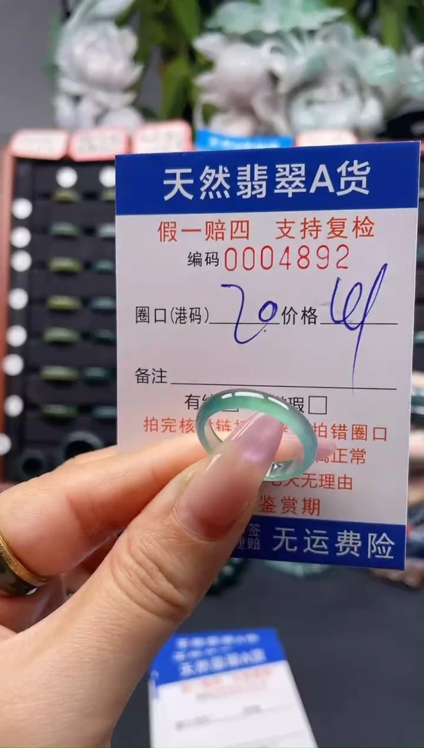 未镶嵌戒指翡翠20*4892