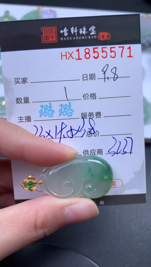 未镶嵌挂件翡翠哈轩 挂件1