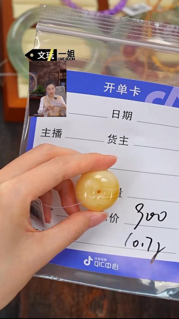 未镶嵌蜜蜡珠宝奇石蜜蜡