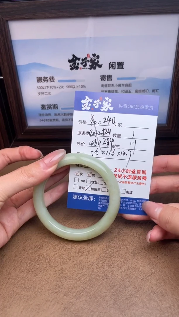 未镶嵌手镯和田玉5426803665