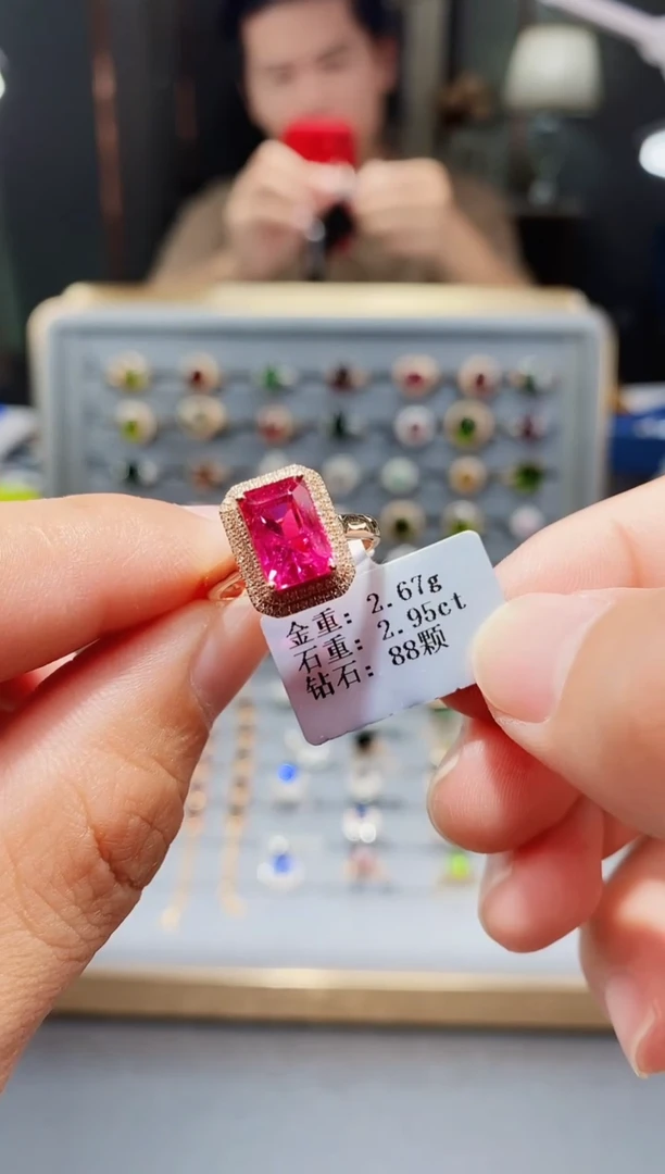 碧玺戒指18K金镶嵌2.95.