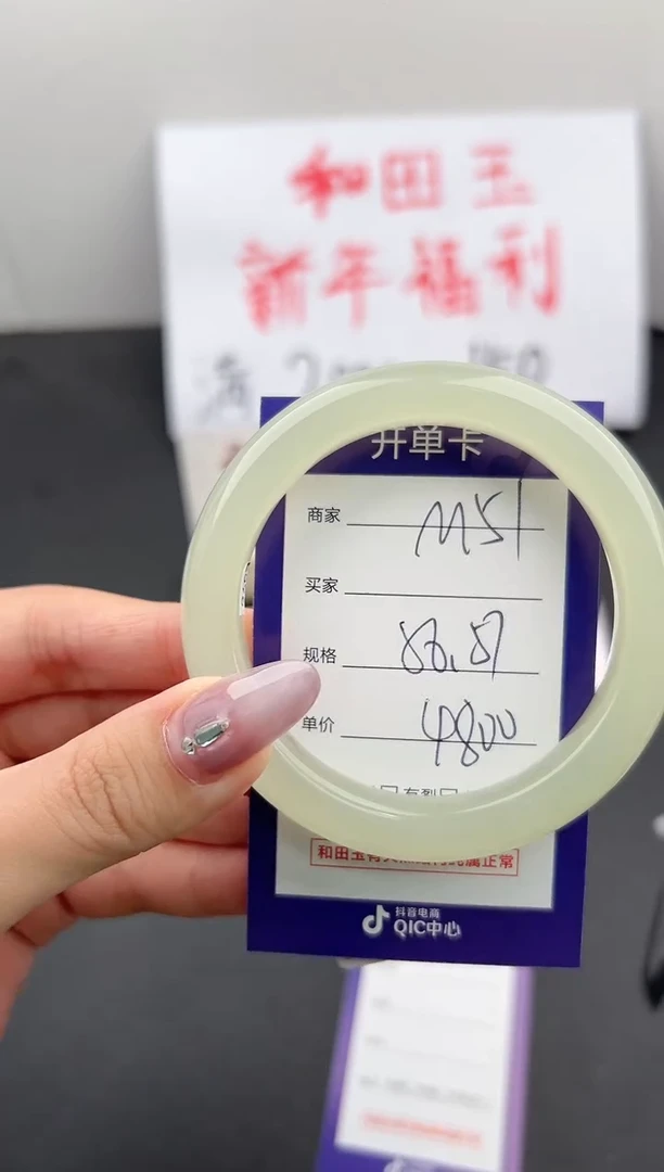 【闪购商品】和田玉手镯未镶嵌微色差M51