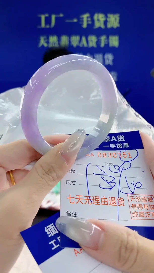 未镶嵌手镯翡翠51天然翡翠A货