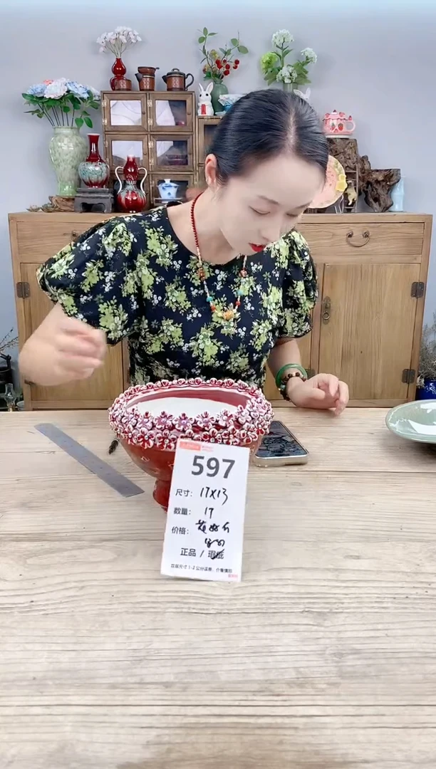 小玩子花盆直播号597