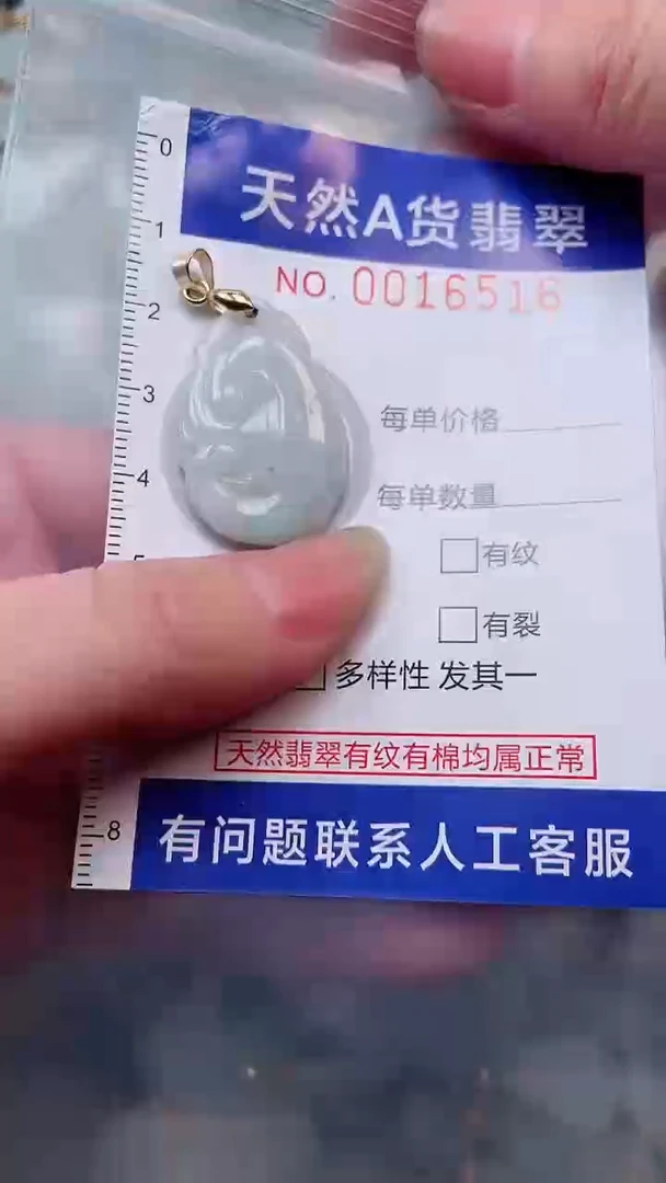翡翠未镶嵌吊坠(不含链)1