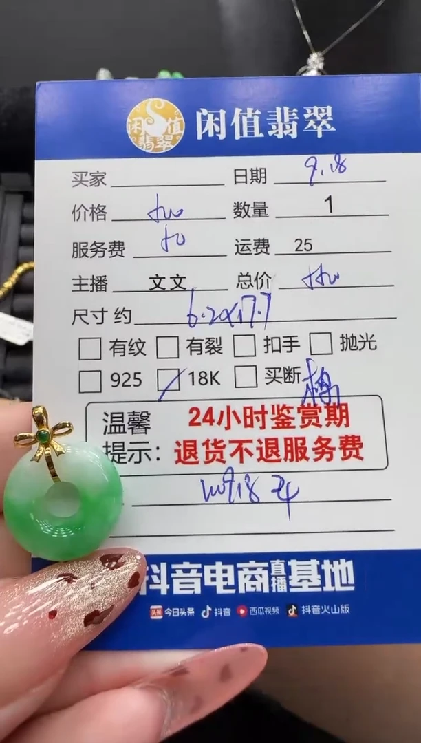 吊坠(不含链)18K金镶嵌翡翠翡翠吊坠